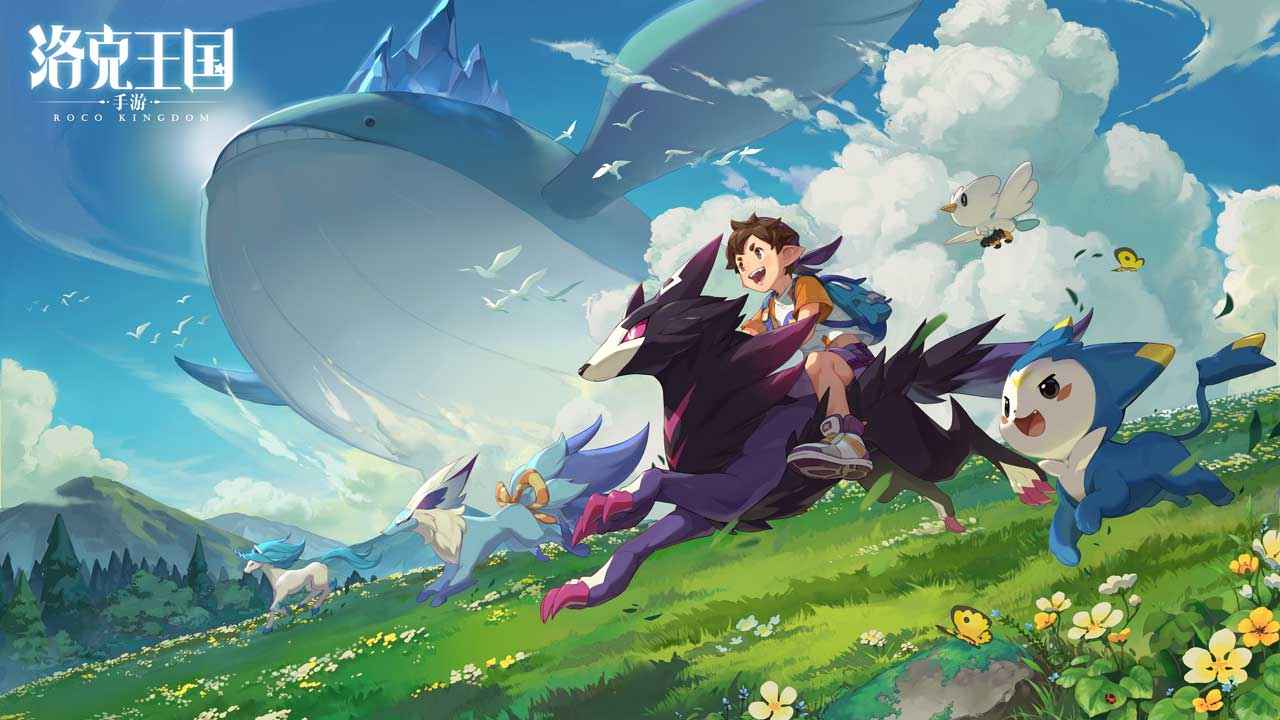 洛克王国手游(4)