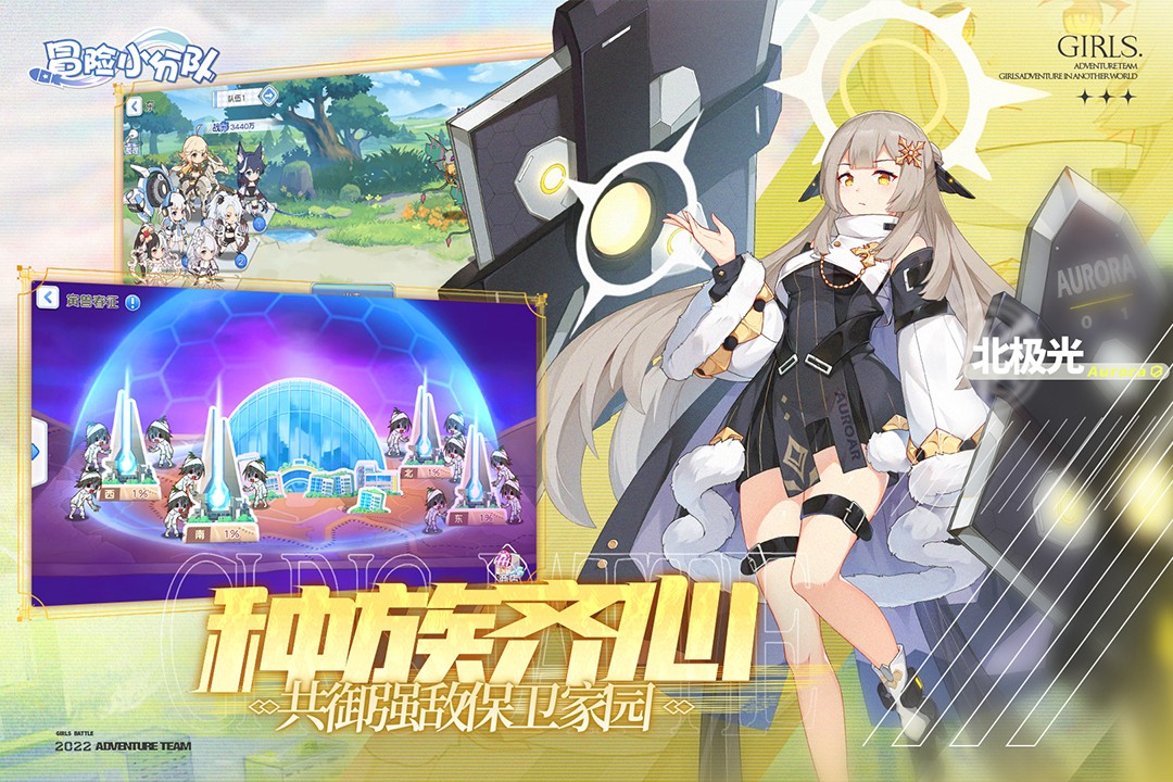 冒险小分队官网版(2)