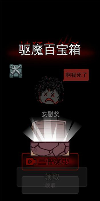 猛鬼宿舍魔改版∞级鬼无限金币(2)