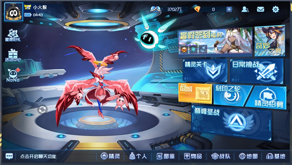 赛尔号互通版(2)