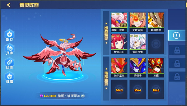 赛尔号互通版(3)