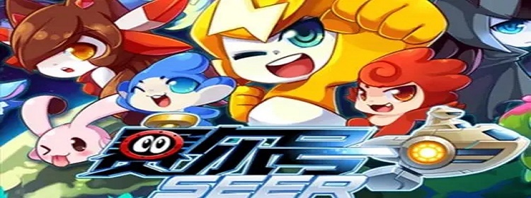 赛尔号系列游戏大全