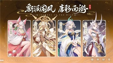 自在西游国际服(2)