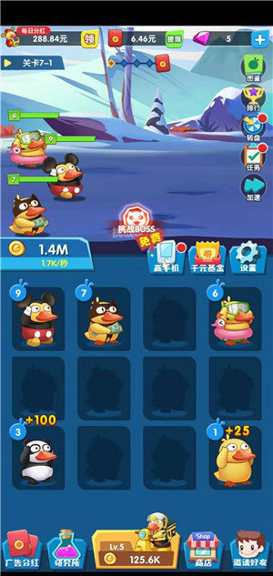 疯狂合体鸭最新版(1)