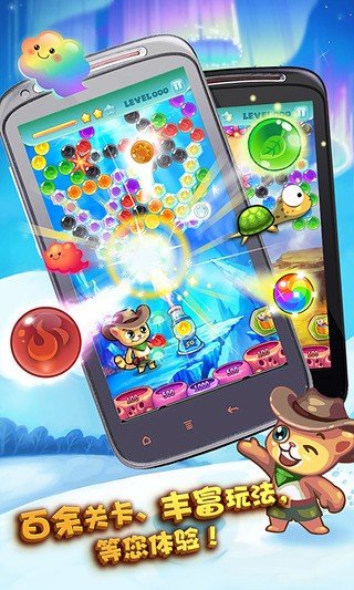 新开心泡泡猫(3)