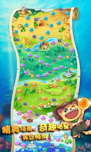 新开心泡泡猫(2)