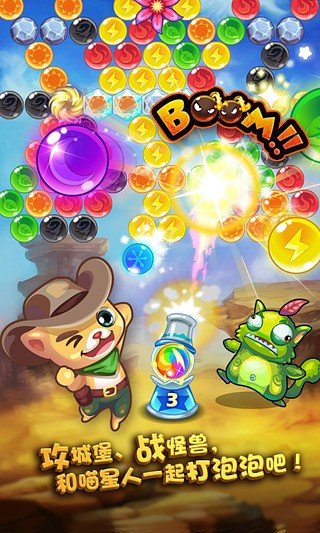 新开心泡泡猫(1)