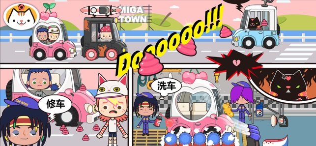 米加小镇儿童乐园(1)