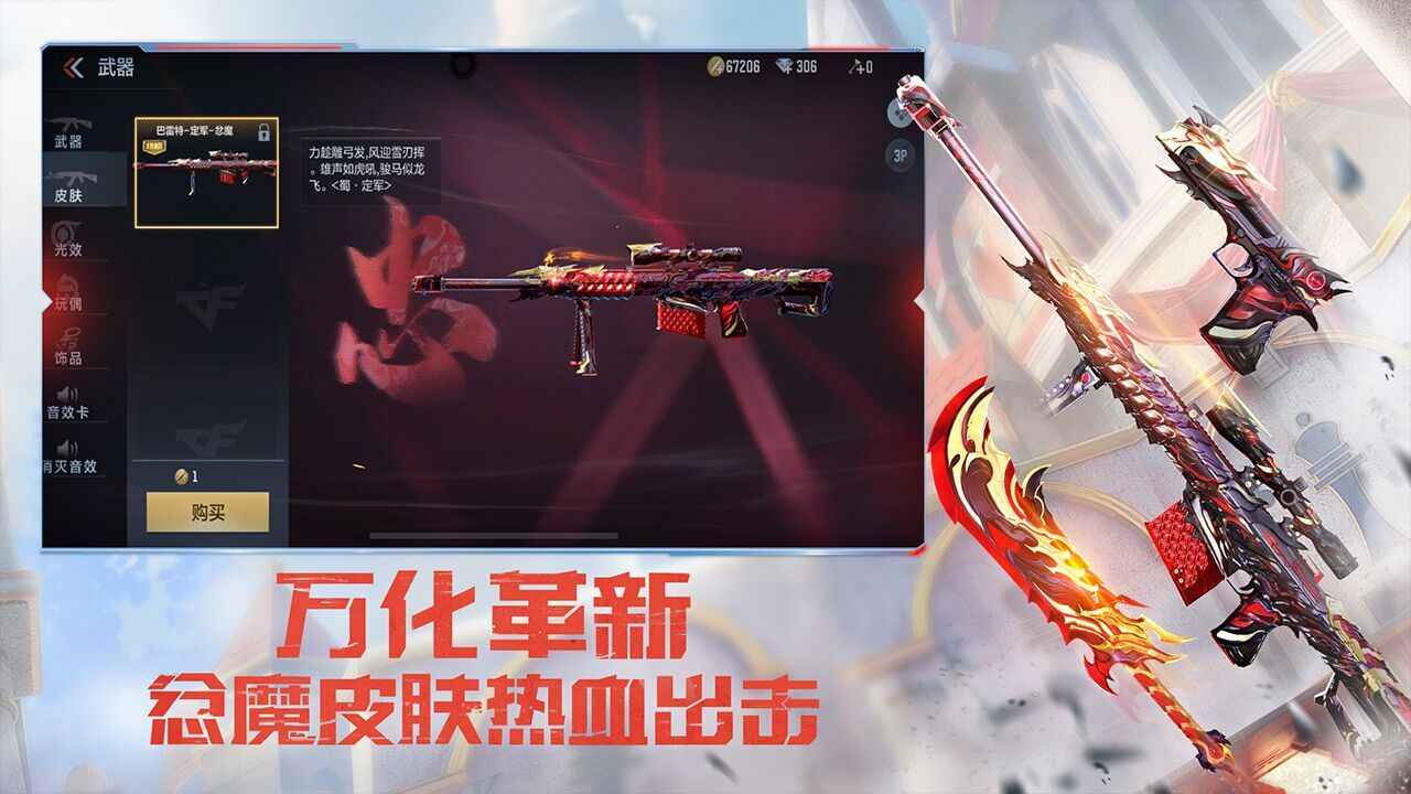 穿越火线枪战王者(3)