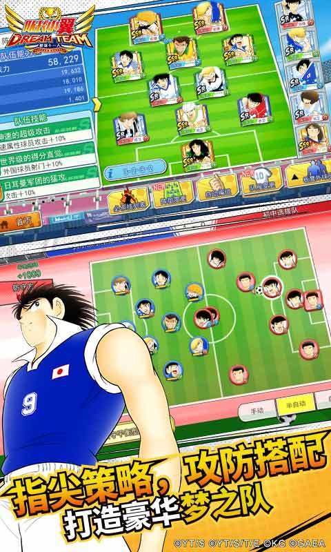 队长小翼最强十一人(1)