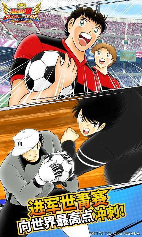 队长小翼最强十一人(2)