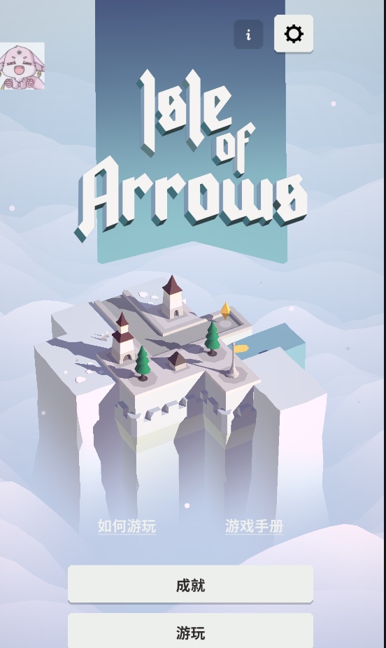 箭之岛屿最新版(2)