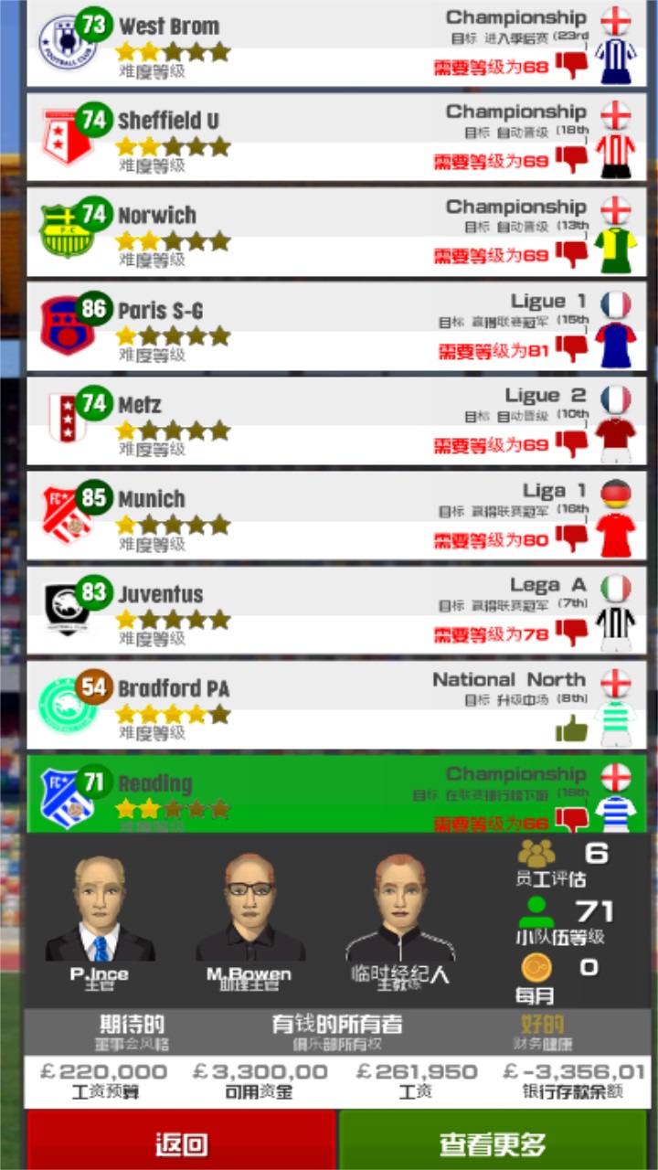 足球俱乐部经理2023(2)