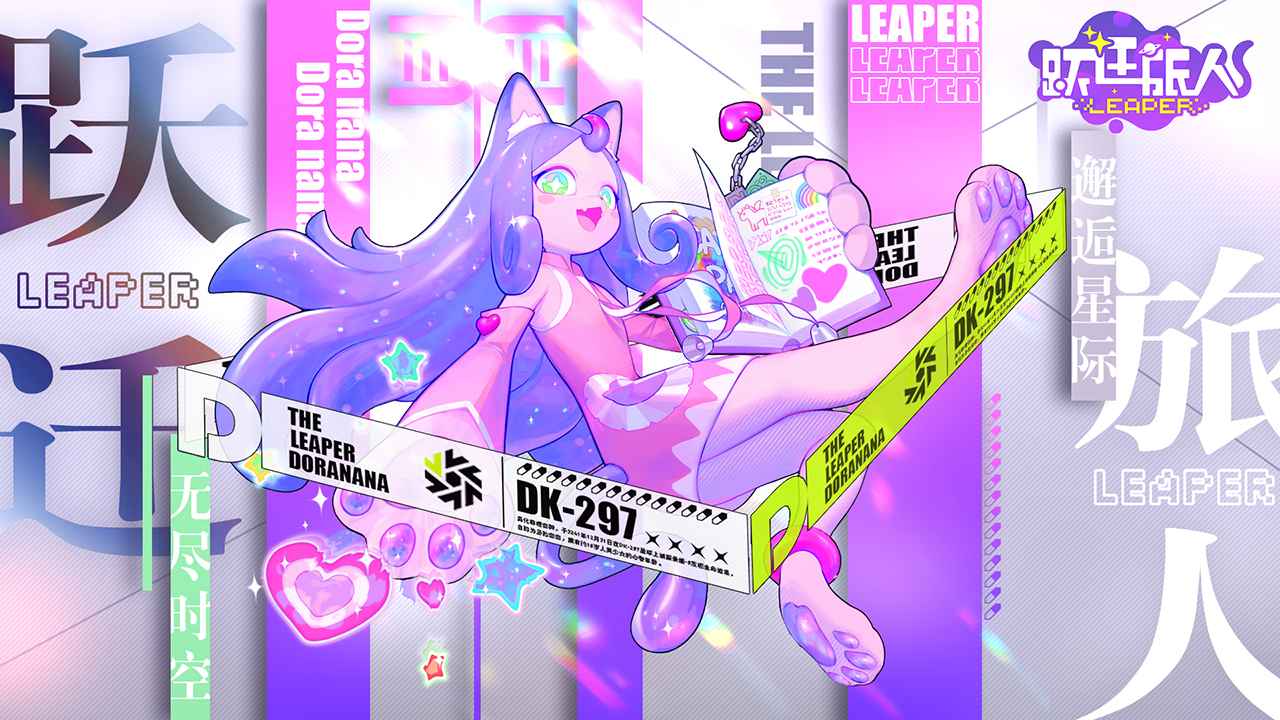 跃迁旅人手游(3)