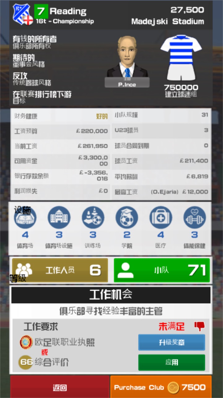 足球俱乐部经理2023(3)