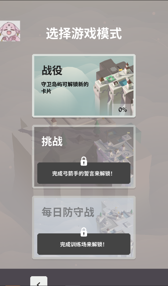 箭之岛屿最新版(4)