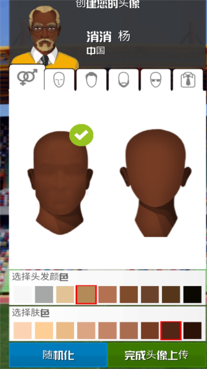 足球俱乐部经理2023(4)