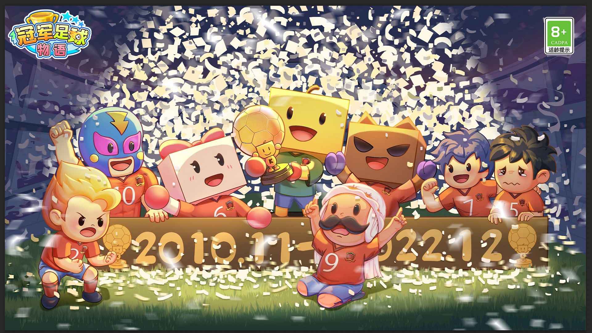 冠军足球物语1(3)