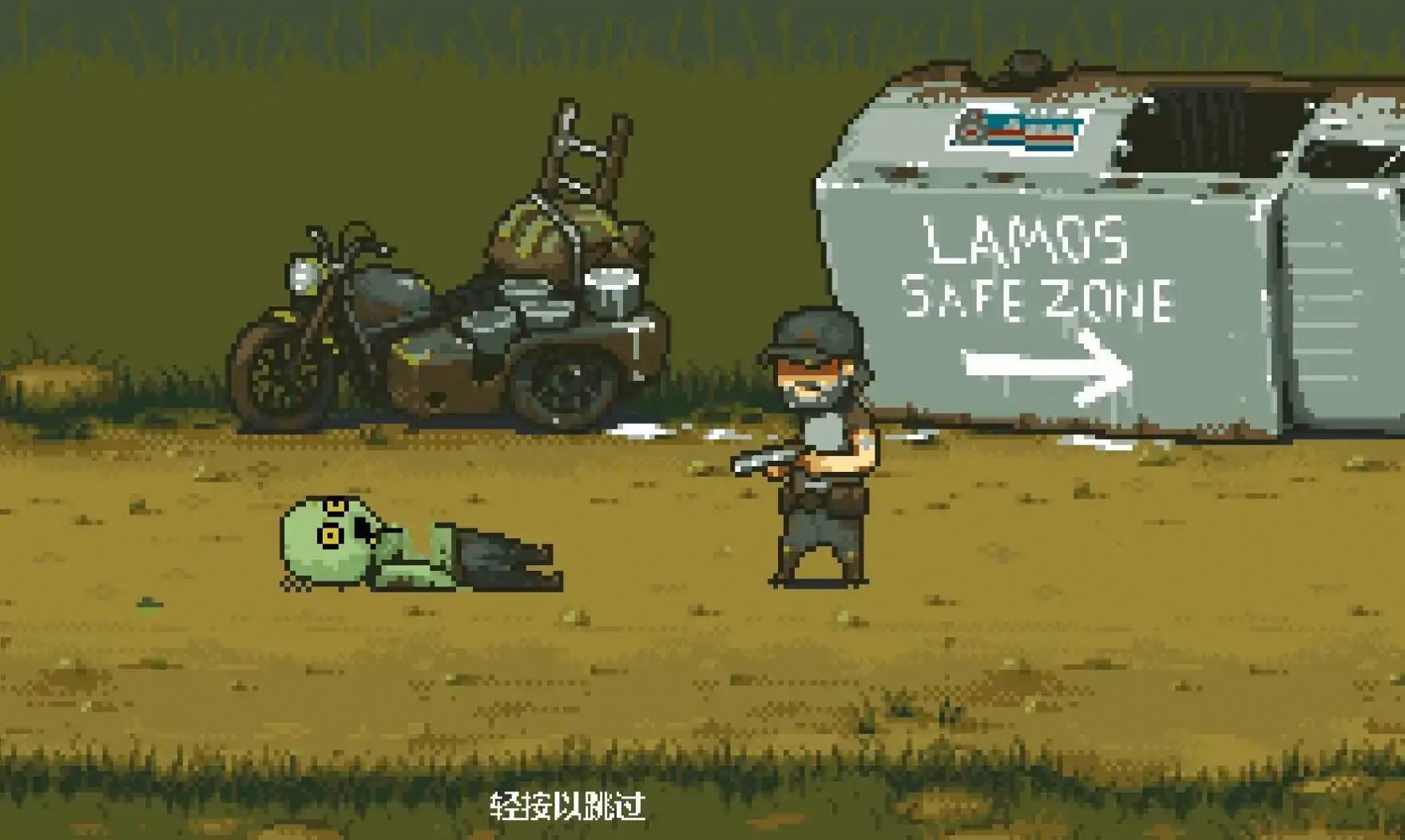 枪战行动末日(3)