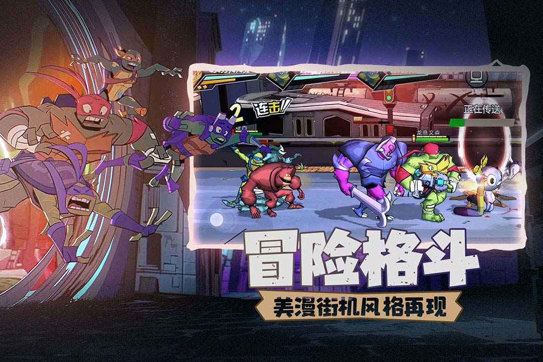 忍者龟归来最新版(4)