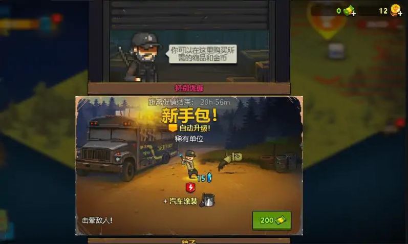 枪战行动末日(1)