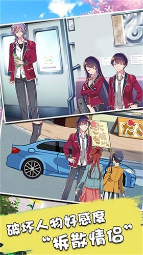 樱花恋爱校园(2)