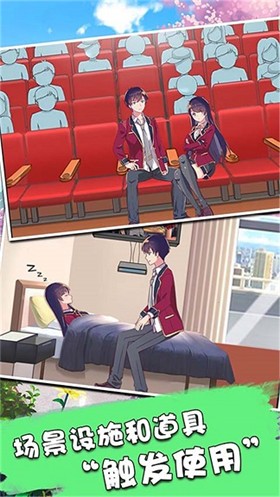 樱花恋爱校园(3)