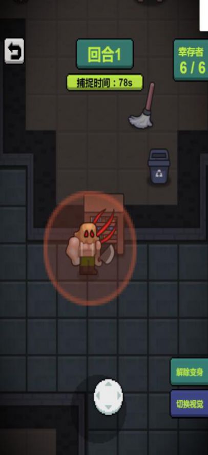 屠夫躺平变身躲猫猫(1)