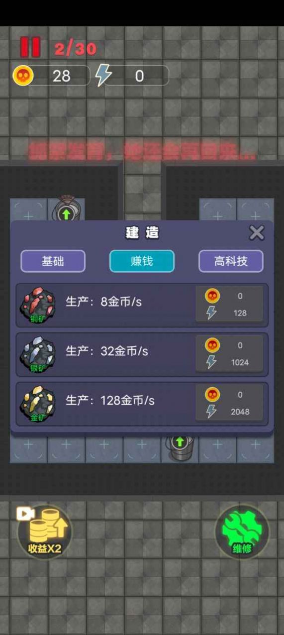 独战群尸噬梦者模式(2)