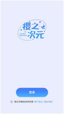 樱之次元游戏(1)