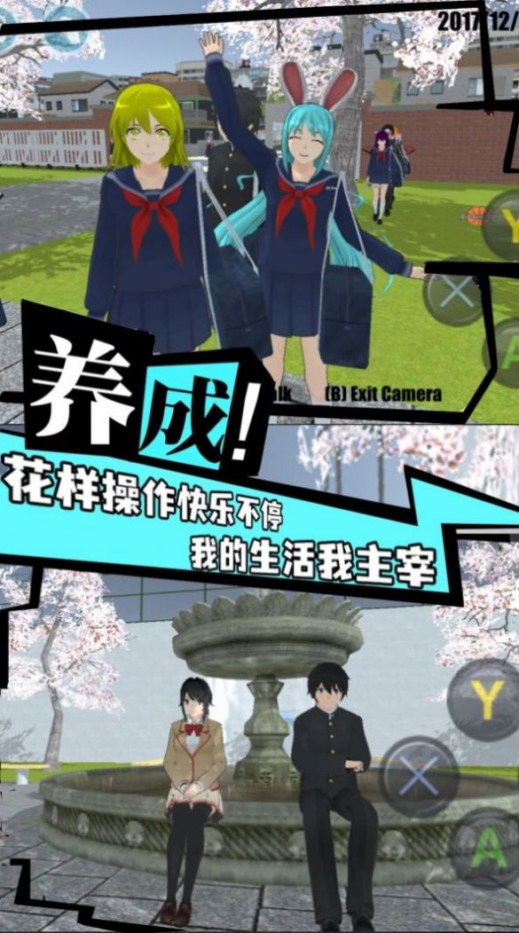 模拟大学人生(2)