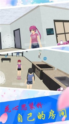 樱花校园大学宿舍(3)