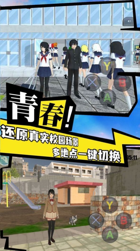 模拟大学人生(3)