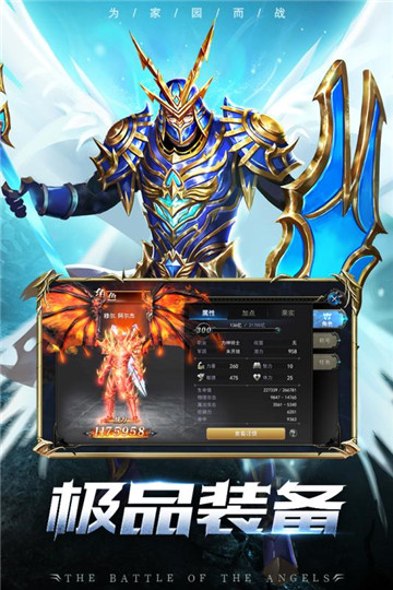 xy天使之战手游官网版(1)
