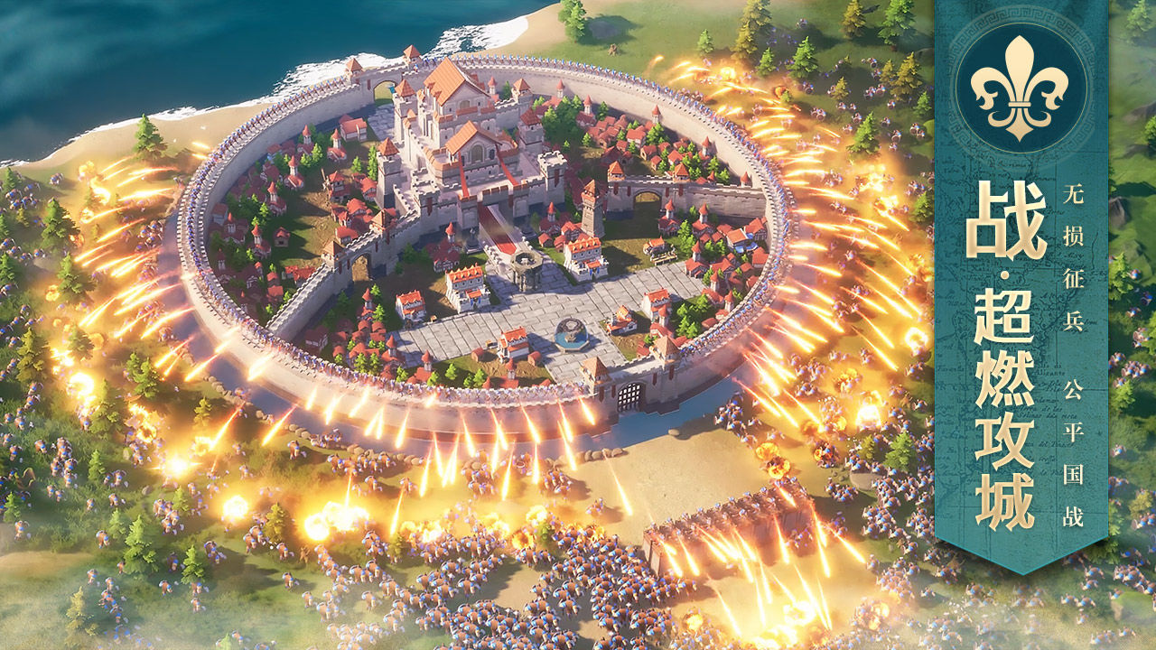 文明与征服无限金币钻石手机版(2)