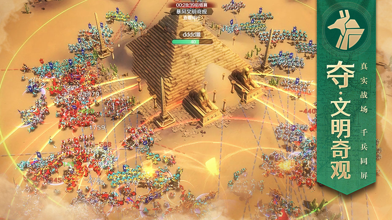 文明与征服无限金币钻石手机版(3)