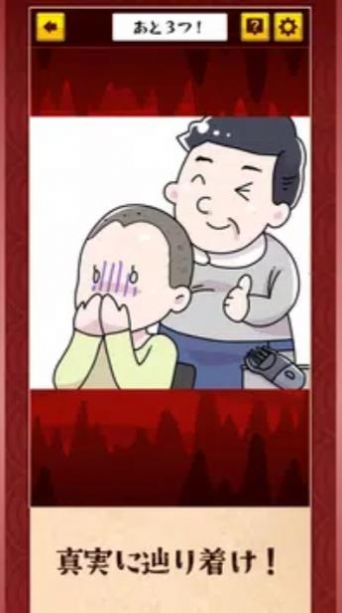 解开地狱之谜(3)