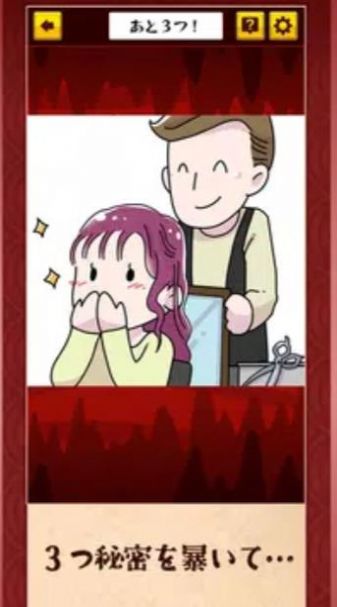 解开地狱之谜(2)