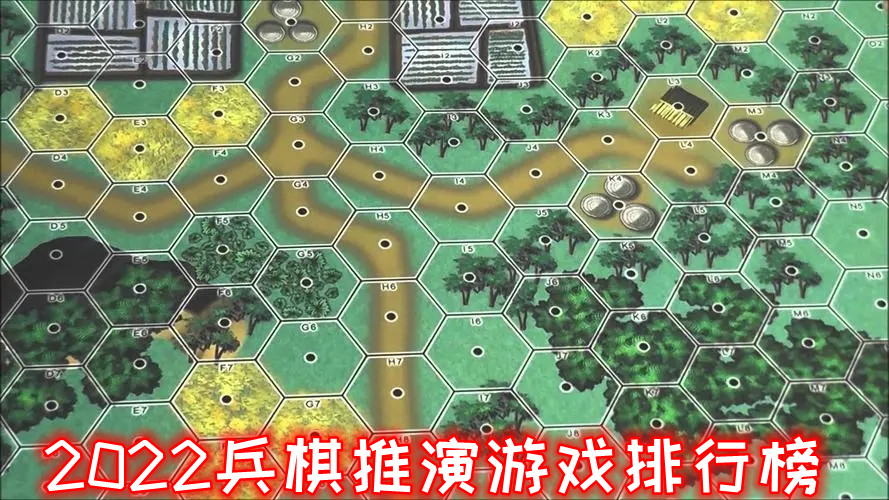 2022兵棋推演游戏排行榜