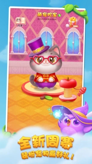 开心消消乐红包赚钱版(2)