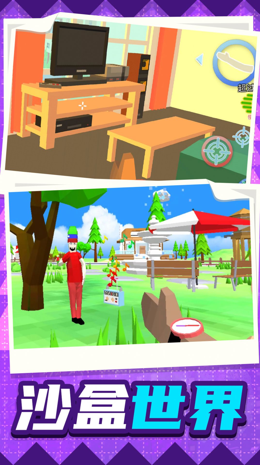 梦幻城市暴走竞技(1)