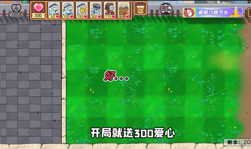 抗疫版植物大战僵尸(3)