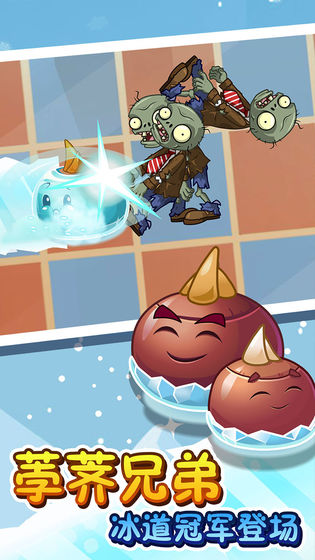 植物大战僵尸2国际版9.7.1(4)