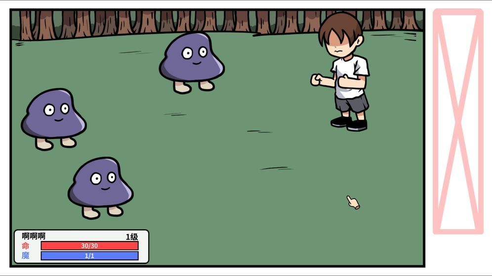 少年的人间奇遇特别版(2)