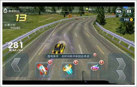 我要当车神3D(3)