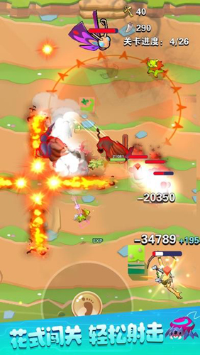 弓箭大师无敌版(2)