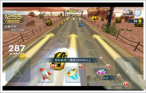 我要当车神3D(1)