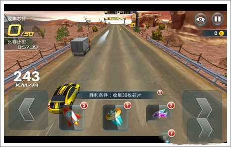 我要当车神3D(2)