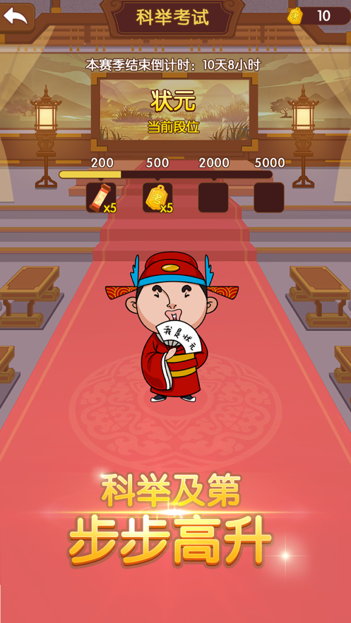 我成语贼6MINI(3)