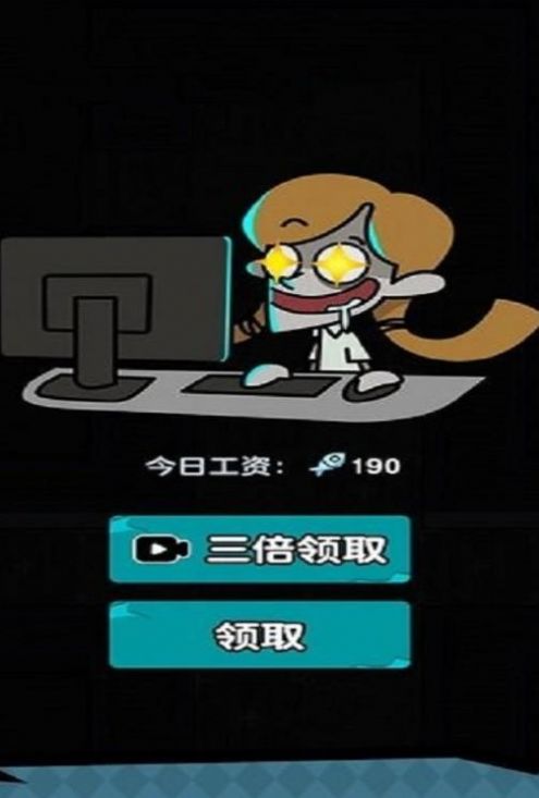 躺平摸鱼之王(3)